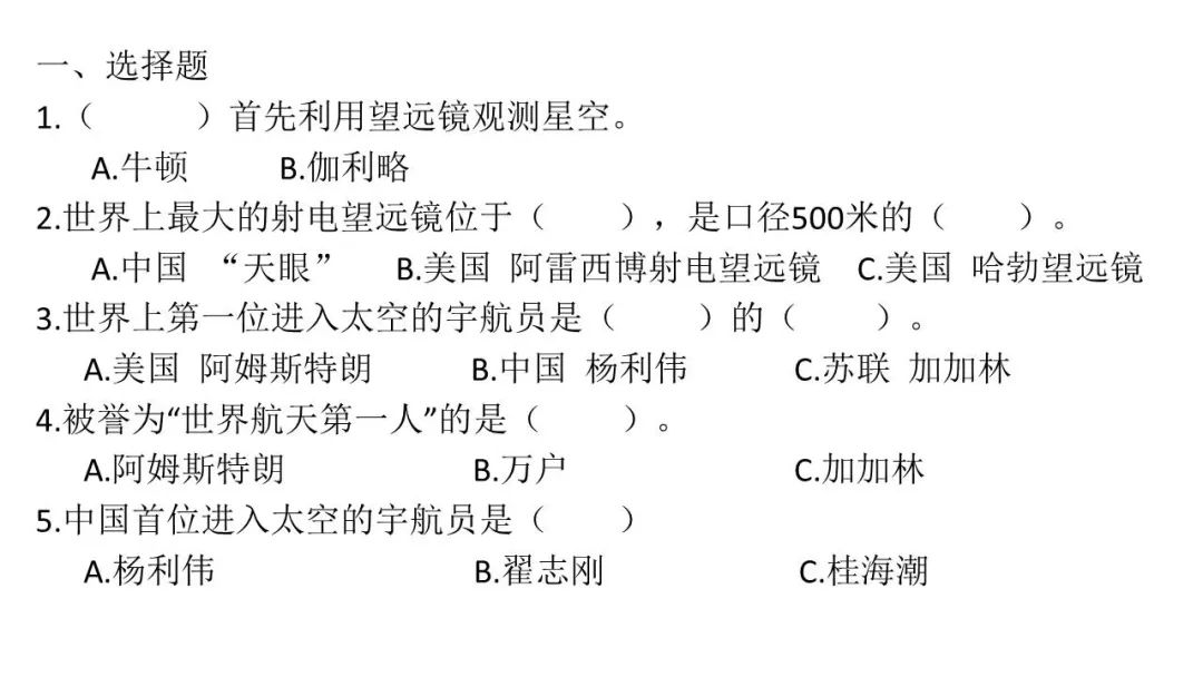 人类宇宙探索史_人类对宇宙的探索历程_人类探索宇宙的历史故事