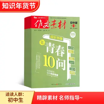 初中文史类书籍推荐书目_初中文史知识试题及答案_初中文史