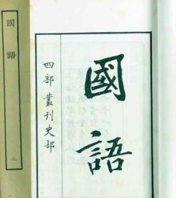 史书有哪些_史书体例有哪些_史书
