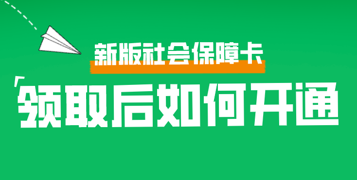 123333社保卡领取查询_社会保障卡领取与查询_社会保障卡领取查询