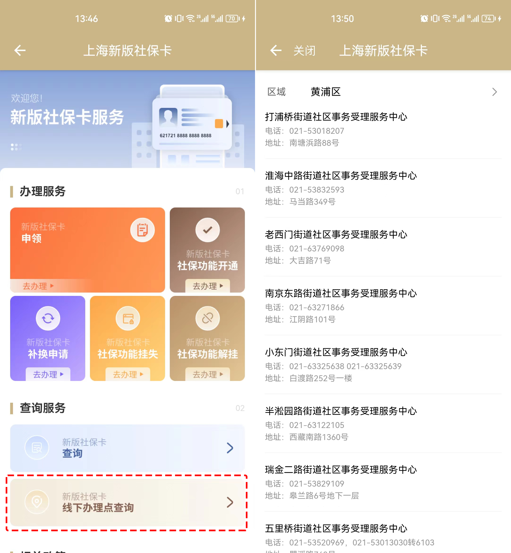 社会保障卡领取查询_123333社保卡领取查询_社会保障卡领取与查询