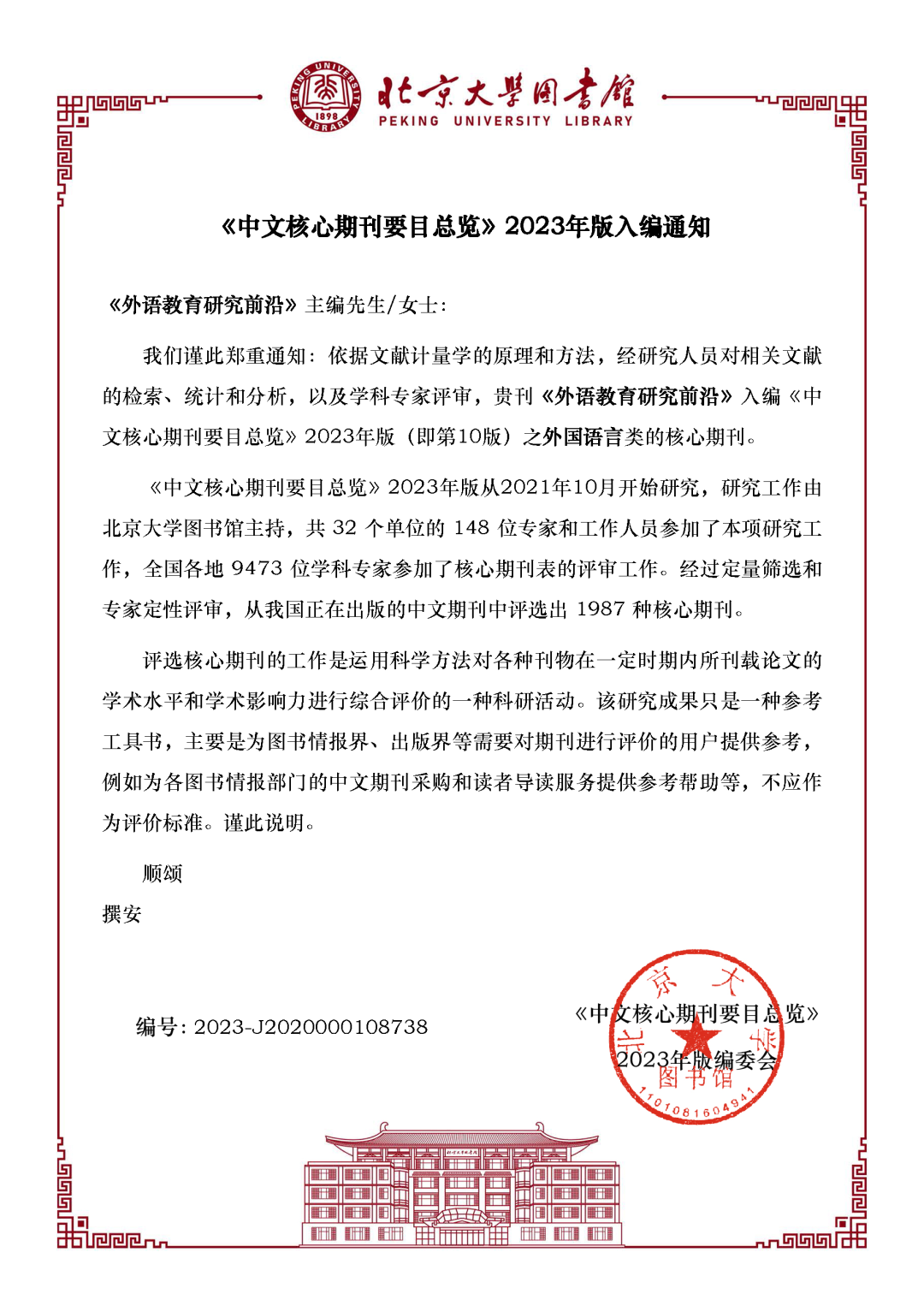 中国学术期刊网络出版总库_中国学术期刊网络出版总库在哪_中国学术期刊网络出版总库