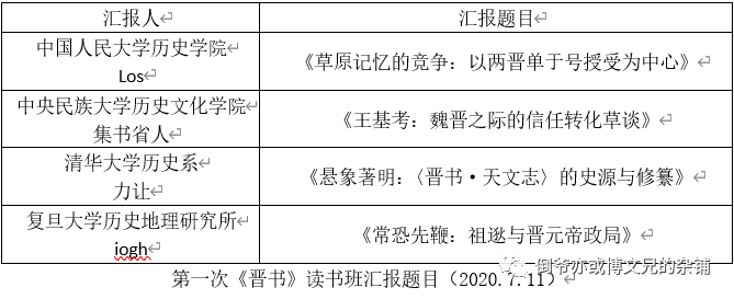 晋书吴隐之传翻译_晋书译文_晋书