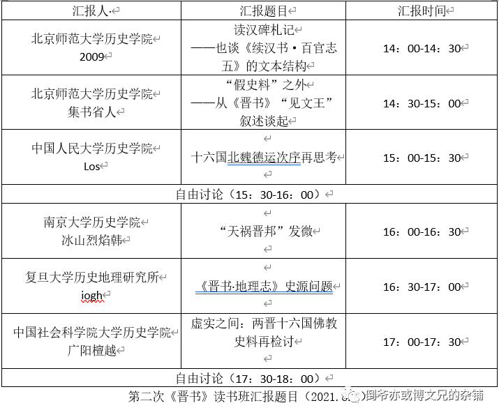 晋书吴隐之传翻译_晋书译文_晋书