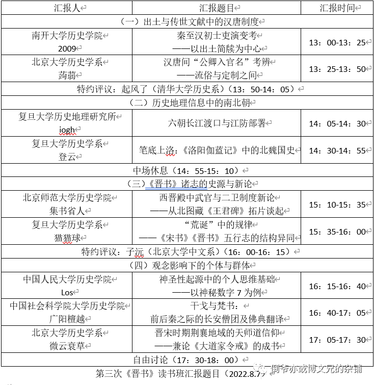 晋书吴隐之传翻译_晋书_晋书译文