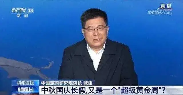 中秋国庆长假：为何是历史上最热门的黄金周？