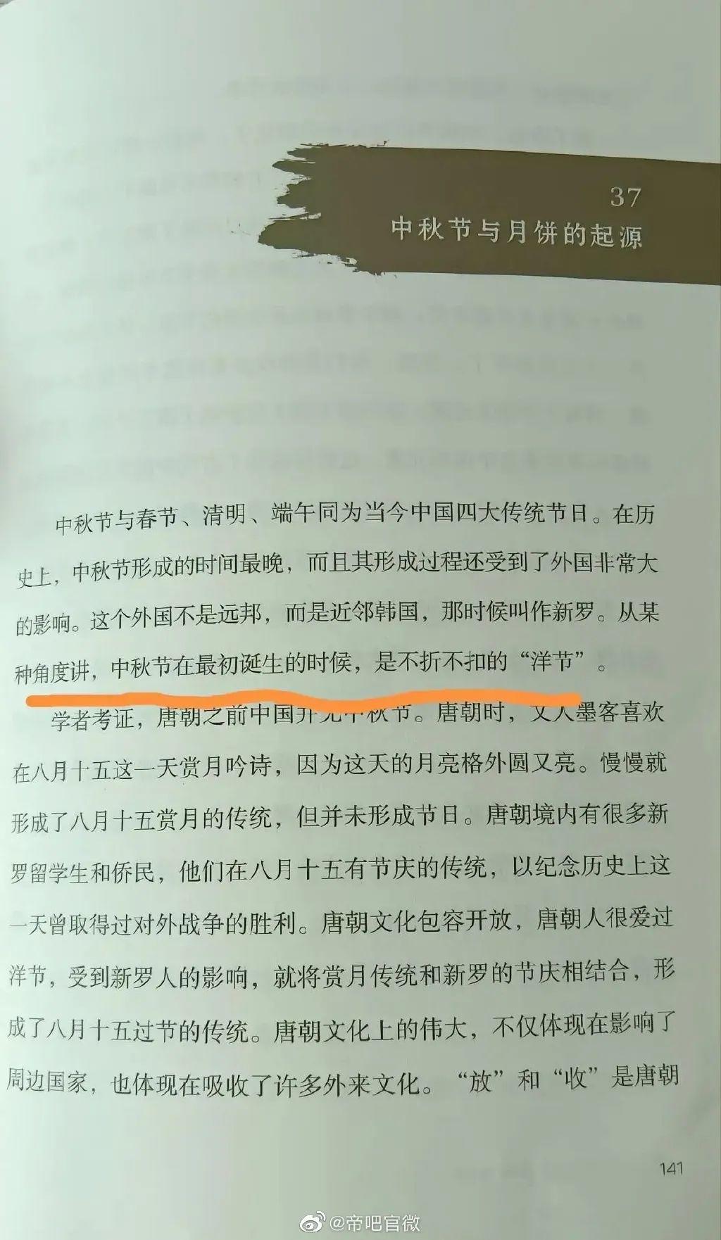 关于中秋节的历史和研究报告_中秋节历史探究_中秋节节日探究