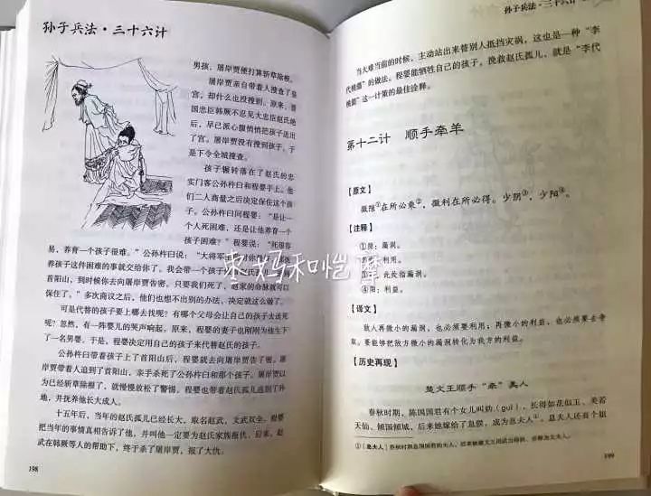 语文史记_史记语文小报_史记语文课文