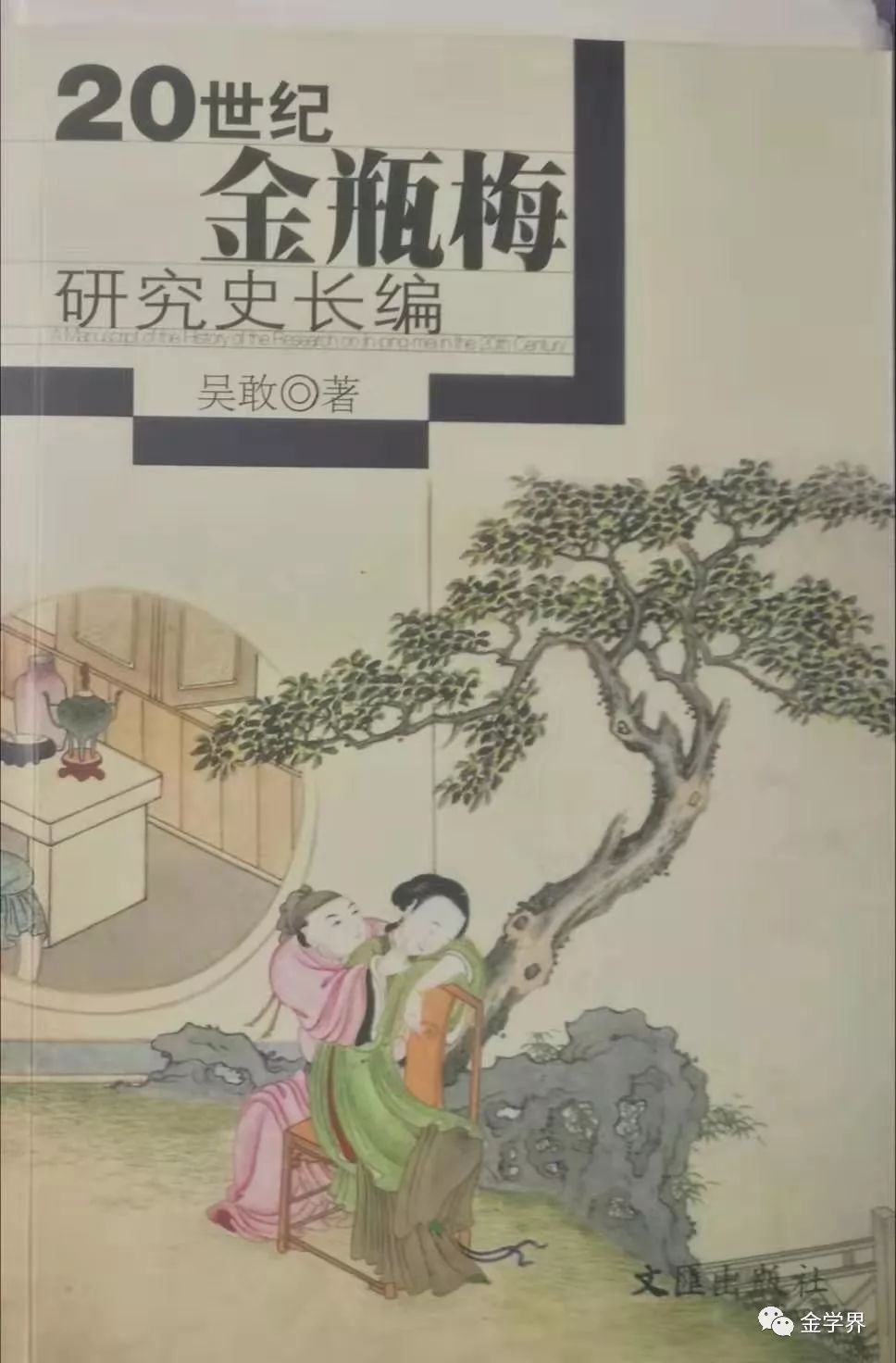 历史研究epub_历史研究书评_历史研究评价