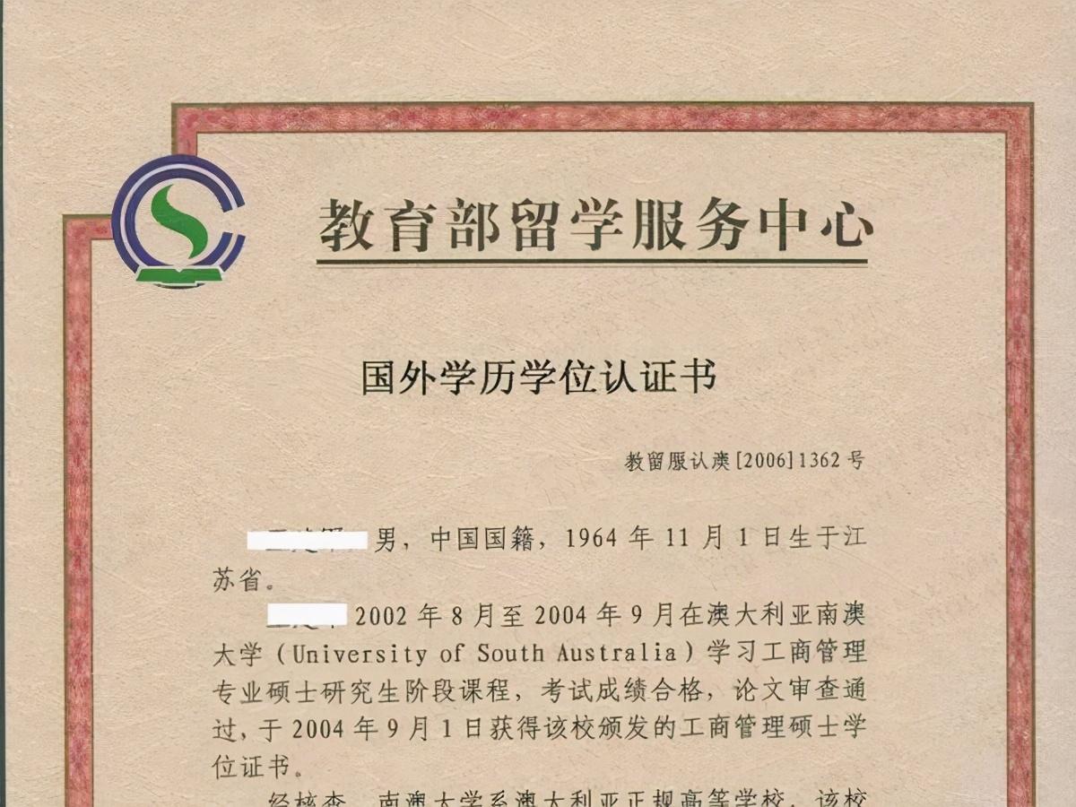 中国学位网_学位网中国学位认证_学位网中国学位认证怎么弄