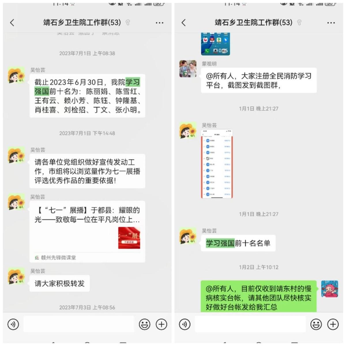 学习强国学习平台_强国学平台app下载安装_免费下载强国平台app