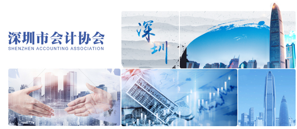 深圳市社会工作者协会会长_深圳社会工作者协会_深圳社会工作者协会官网