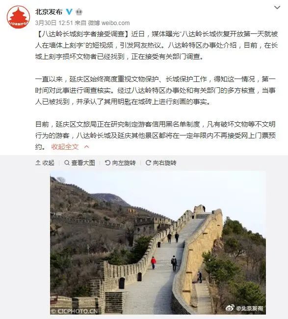 疫情还未结束，景区不文明游览现象却先回来了！