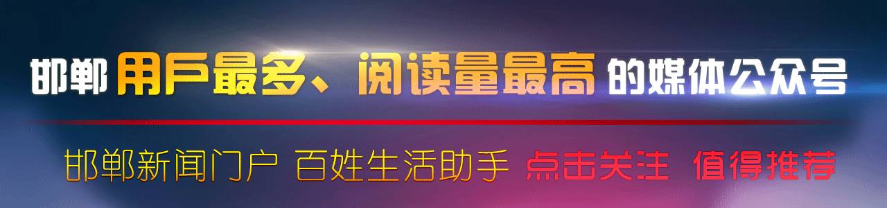 邯郸与全国文明城之间，“隔着”这些不文明现象！