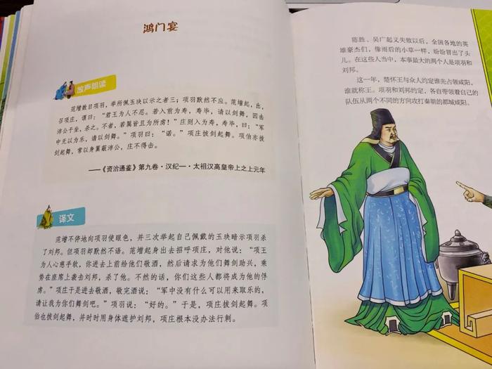 历史故事负荆请罪100字_负荆请罪的历史人物故事_负荆请罪的历史主要人物是谁