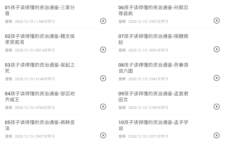 负荆请罪的历史主要人物是谁_历史故事负荆请罪100字_负荆请罪的历史人物故事