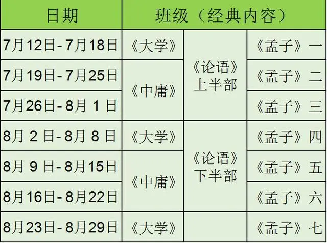 国学堂_学堂国印_学堂国印同柱