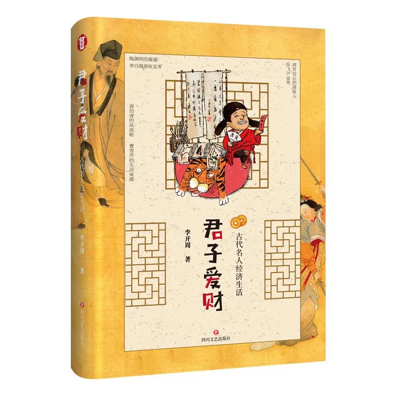 名人野史6册展示及价格_名人野史趣闻的书_名人野史