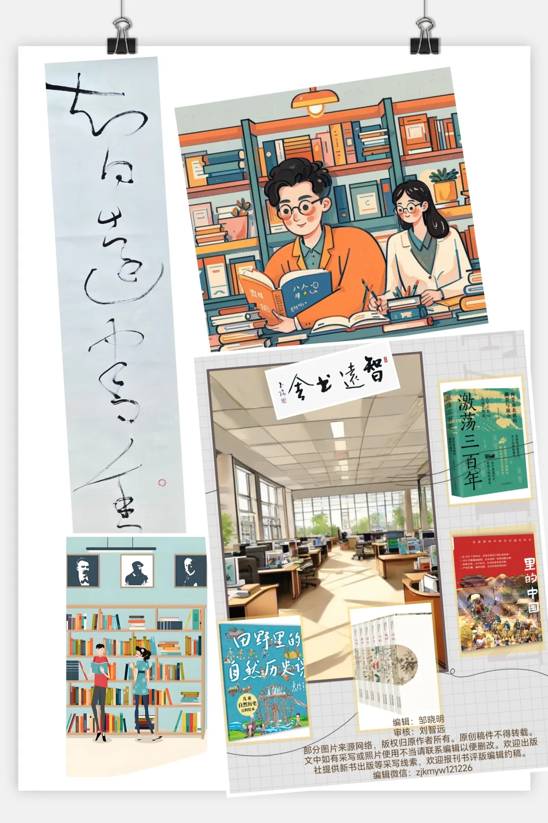 名人野史趣闻的书_名人野史6册展示及价格_名人野史