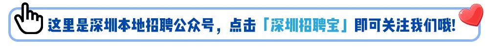 【深圳招聘】深圳文史馆上班！月薪11000-12000元，五天八小时，五险一金！深圳市政协文史馆招聘公告