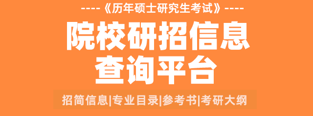 黑龙江科技大学2022考研加试大纲：39中国近现代史