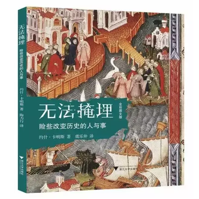 文史哲书单_文史哲类的书有哪些_文史哲著作