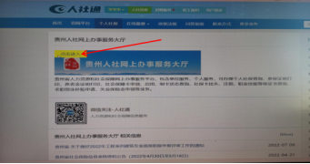 赫章人力资源网和社会保障网_赫章人力资源和社会保障局_赫章人社局在哪