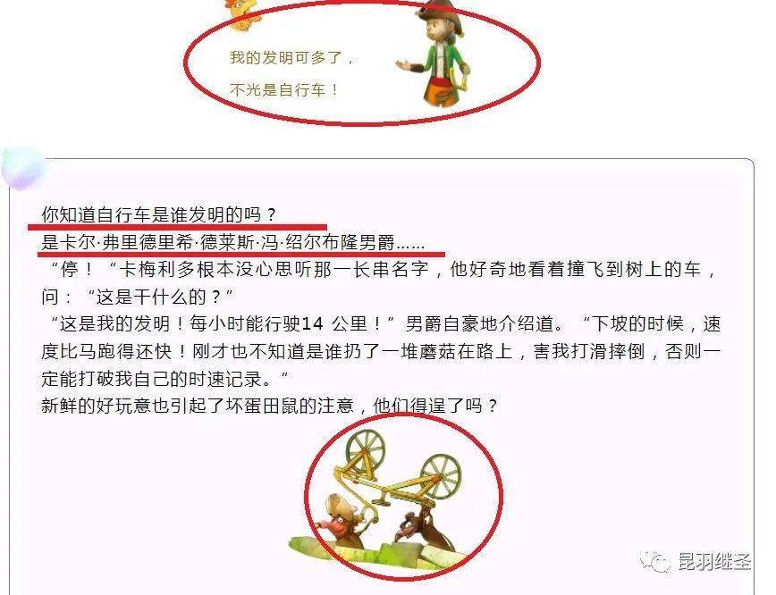 又被骗了？自行车和照相机鼻祖都是中国人！爱迪生发明的是中国人的留声机？