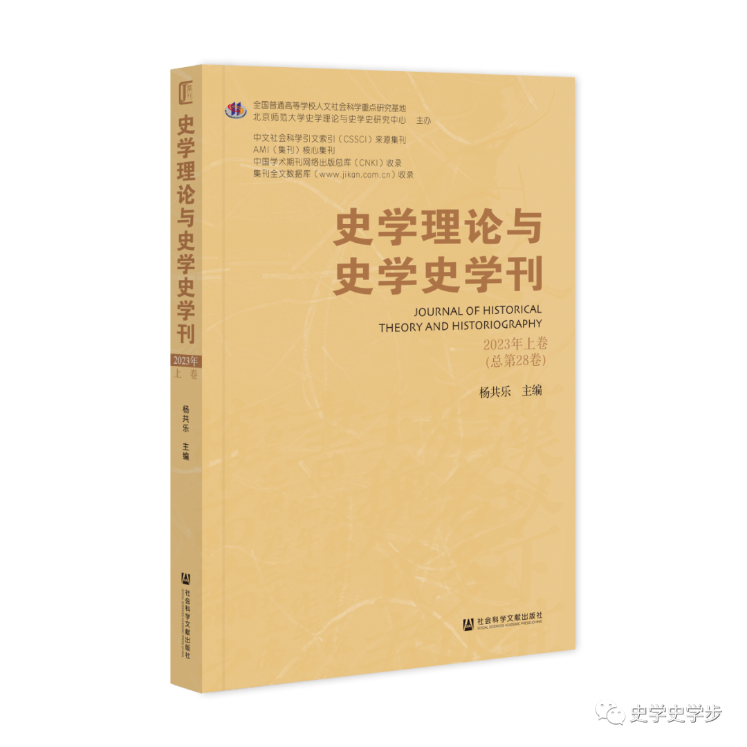 周文玖 | 朱希祖等北大教授1923年到武汉讲学时间辨正