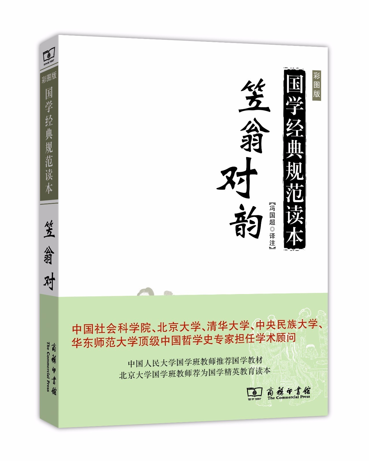 .国学_什么是国学为什么学国学_国学课程培训