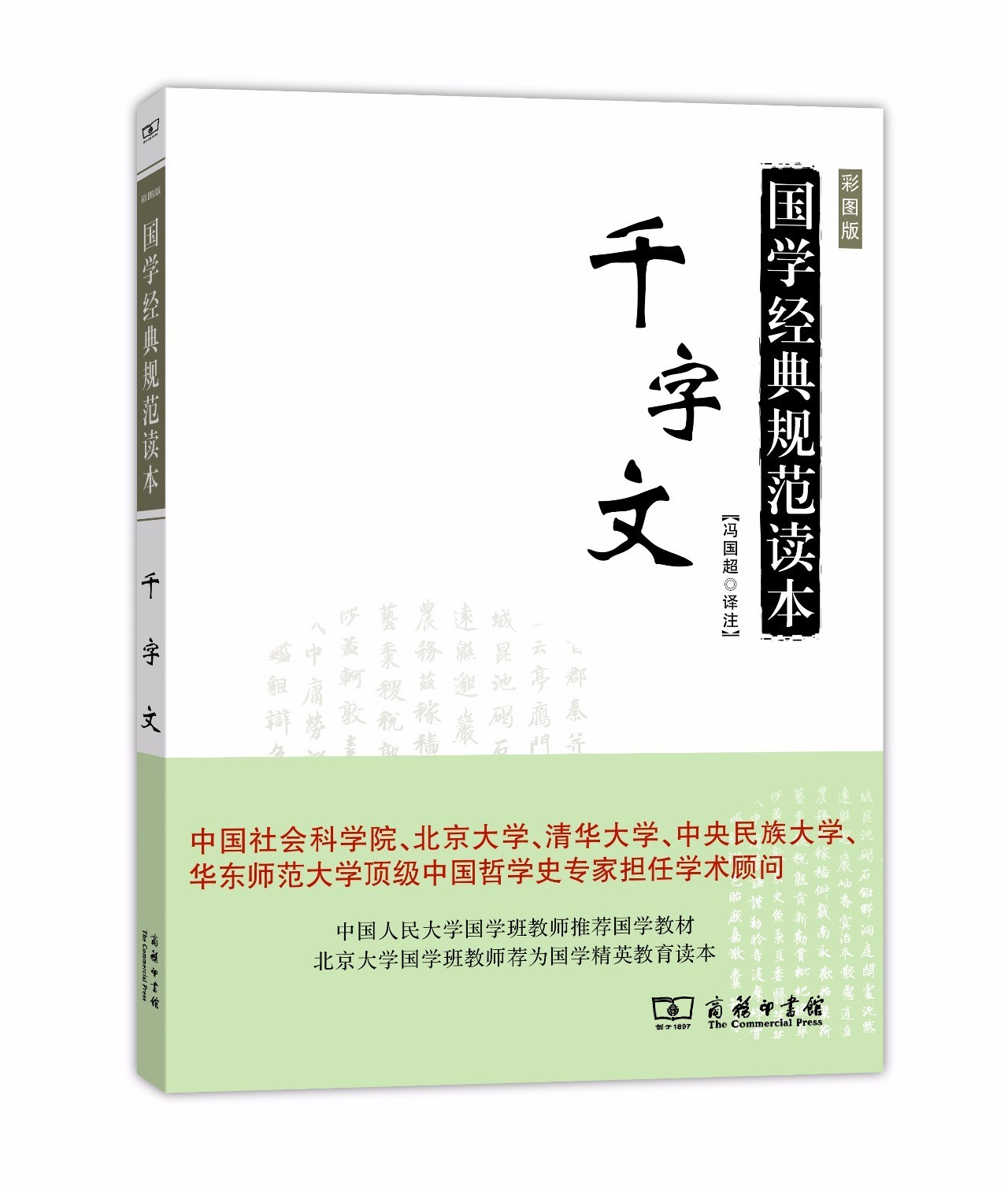 国学课程培训_.国学_什么是国学为什么学国学