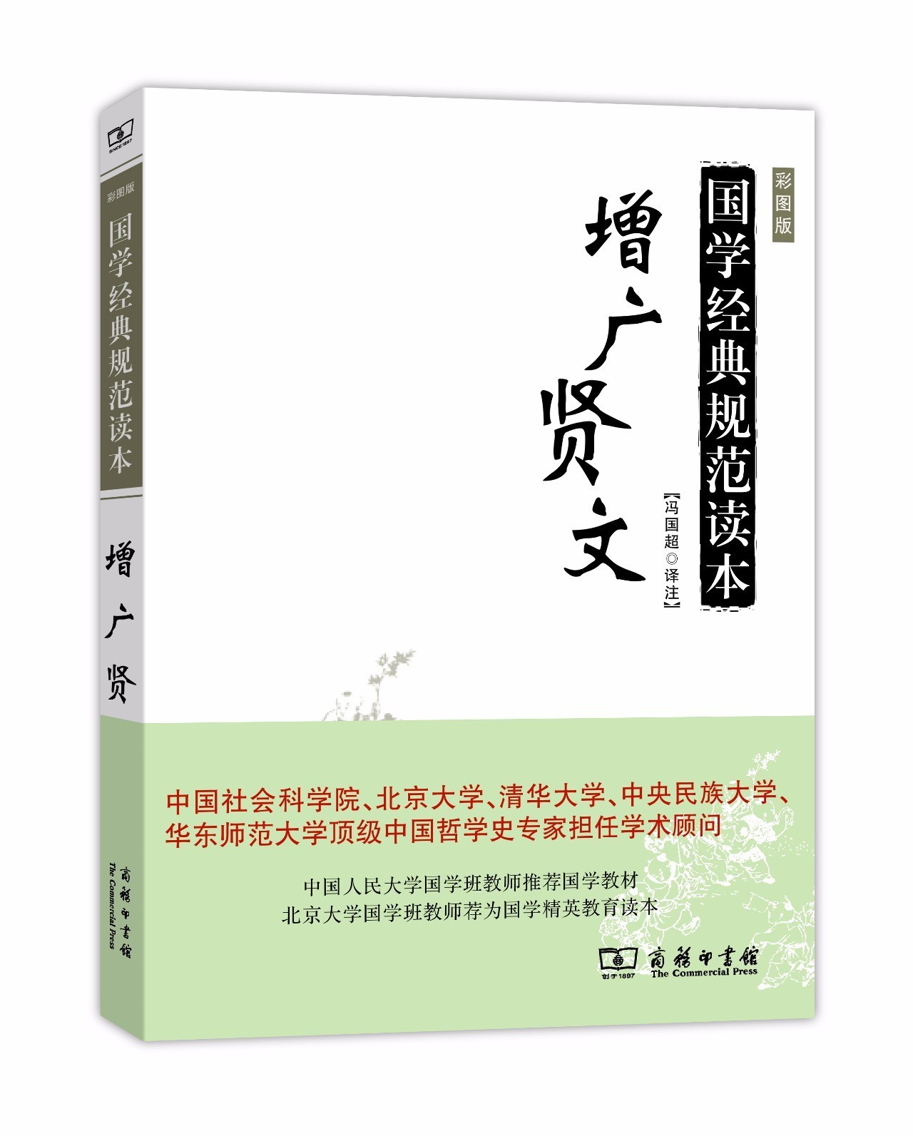 .国学_什么是国学为什么学国学_国学课程培训