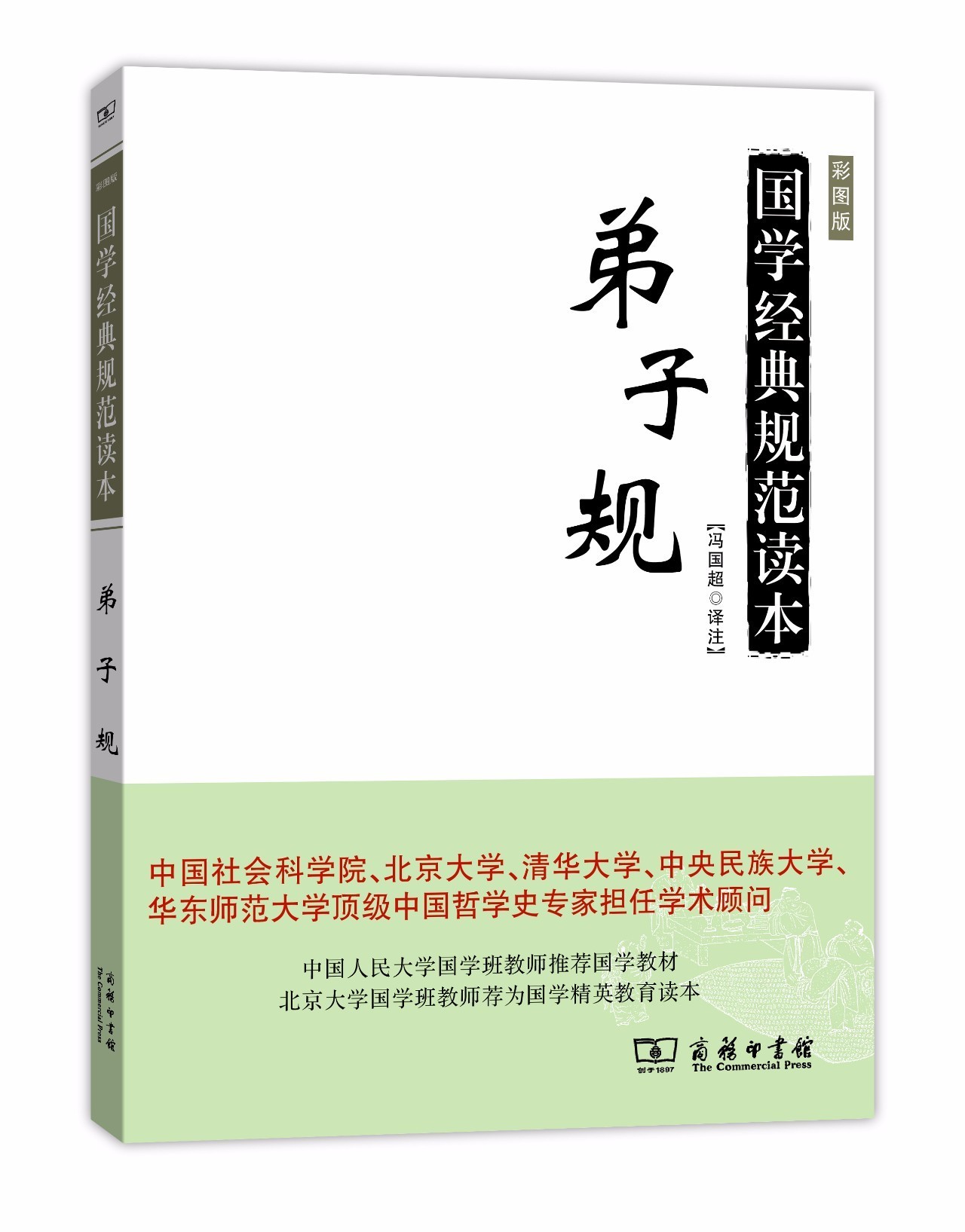 .国学_什么是国学为什么学国学_国学课程培训