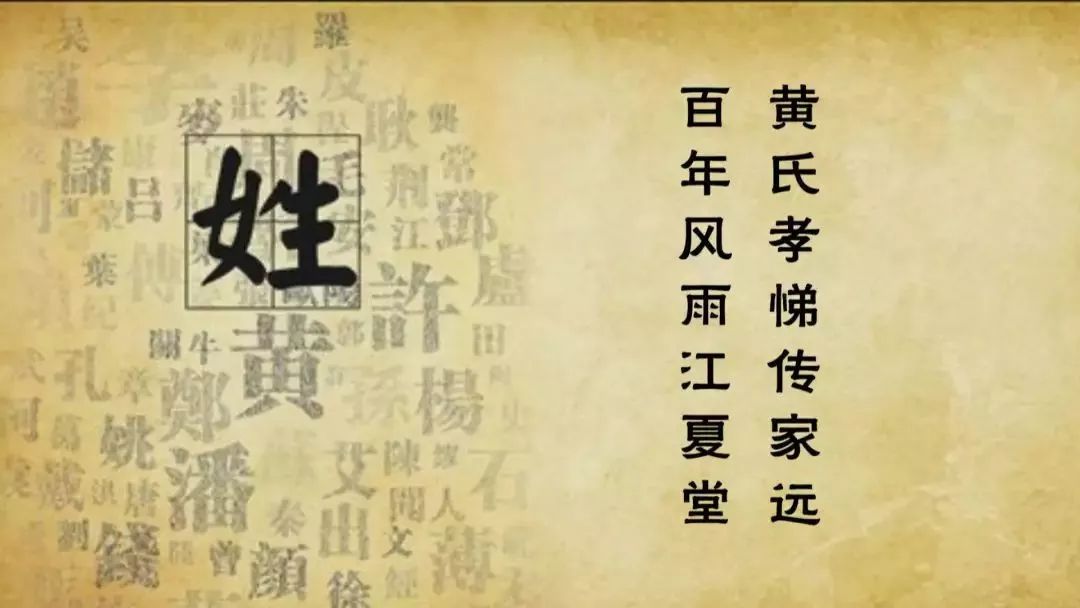 黄姓的来源和历史_黄姓的来源和黄姓历史名人_黄姓的来源和历史研究报告