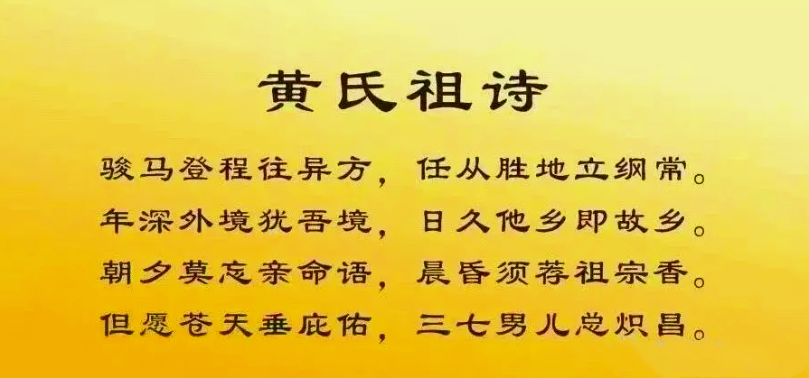 黄姓来源_黄姓的来源和历史_黄姓的来源和黄姓历史名人