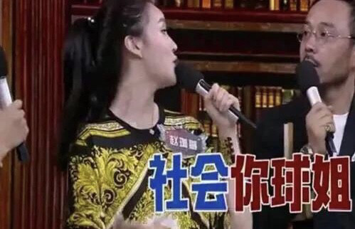 汪涵对赵本山女儿球球说：我叫你涵涵吧！球球：记住，我叫社会你球姐