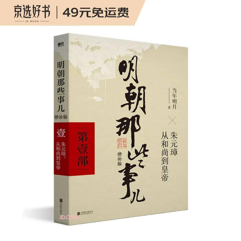 读书日必买的历史书清单，本本都是值得收藏一辈子的好书