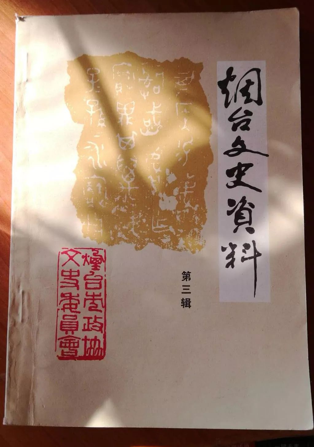 济南文史_济南文史专家张继平_济南文史馆