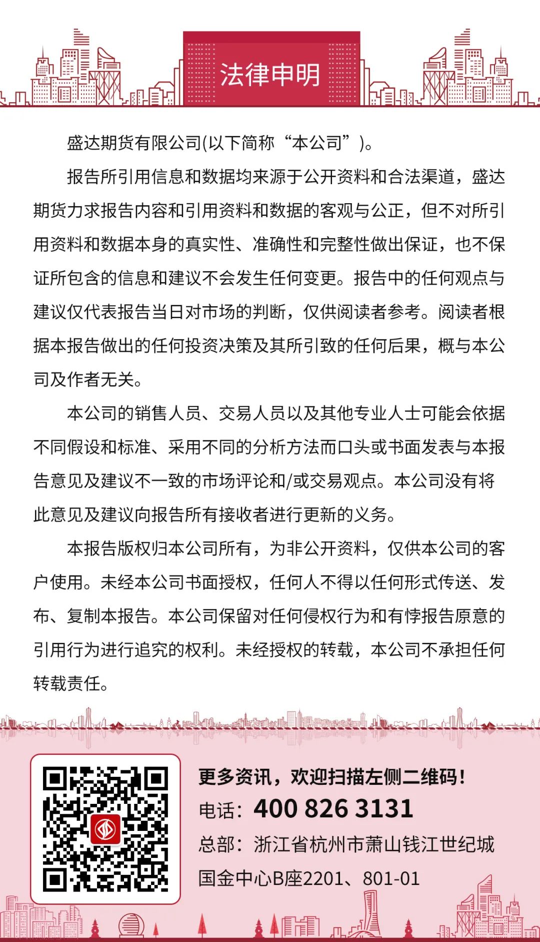 螺纹钢历史价格走势图哪里看_螺纹钢历史价格走势图_螺纹钢历史价格