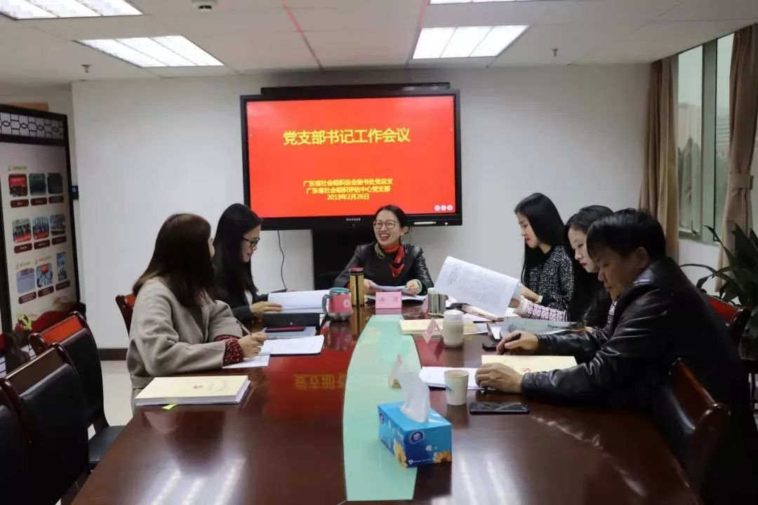 广东省社会组织总会_广东社会组织_广东省社会组织管理信息系统