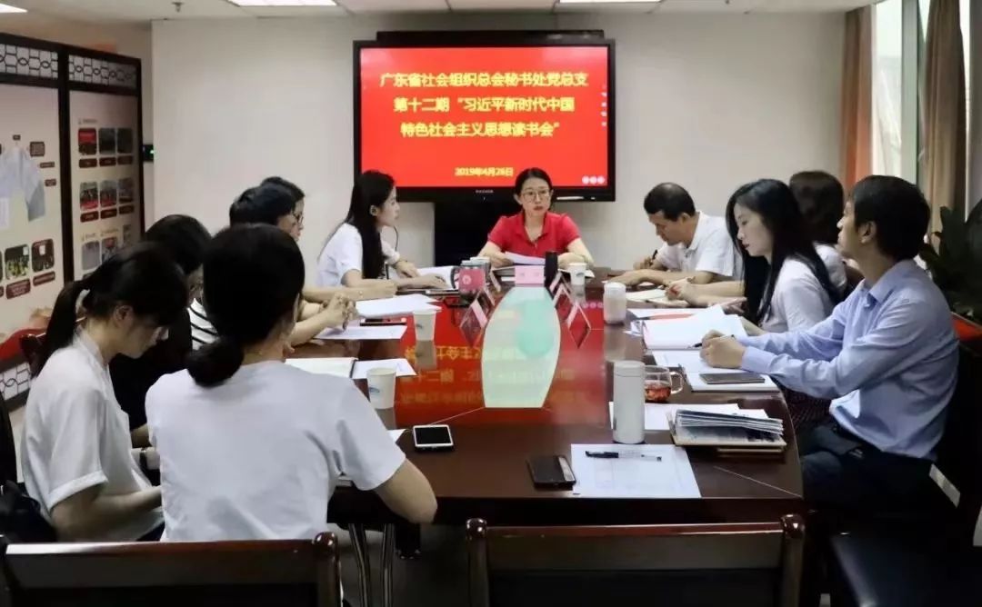 广东社会组织_广东省社会组织管理信息系统_广东省社会组织总会