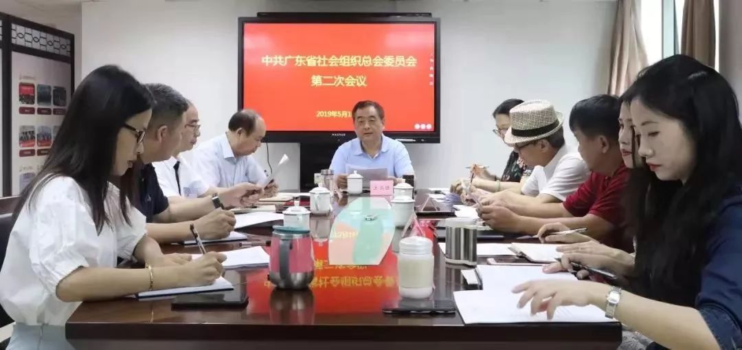 广东省社会组织总会_广东社会组织_广东省社会组织管理信息系统