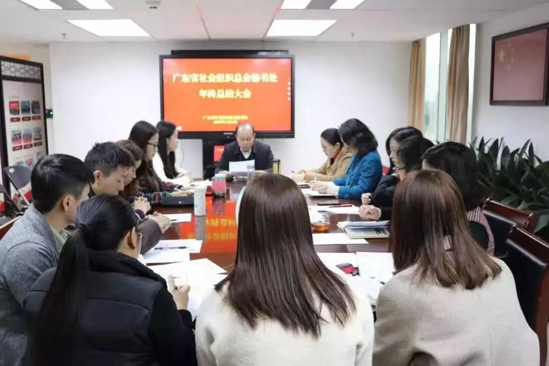 广东省社会组织总会_广东省社会组织管理信息系统_广东社会组织