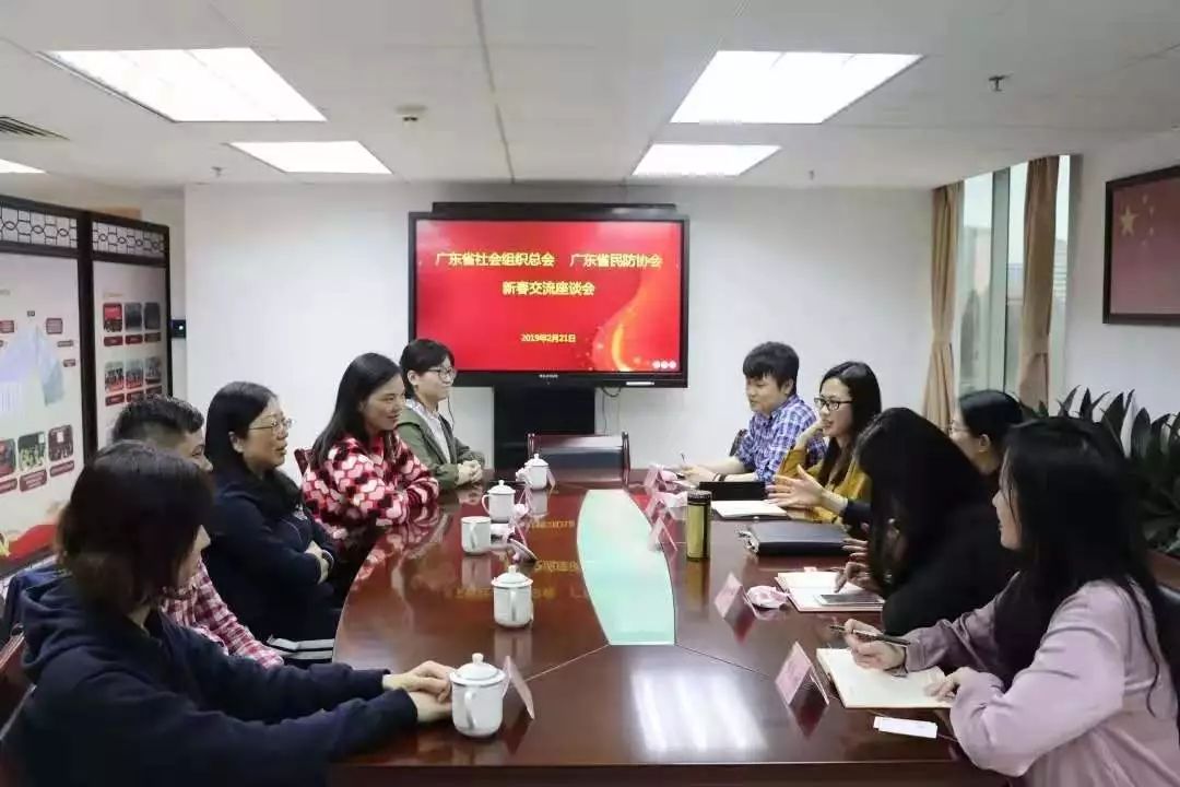 广东省社会组织总会_广东社会组织_广东省社会组织管理信息系统