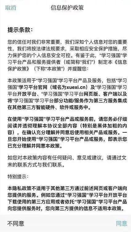 强国平台官网下载_学习强国学习平台_强国平台app官方免费下载