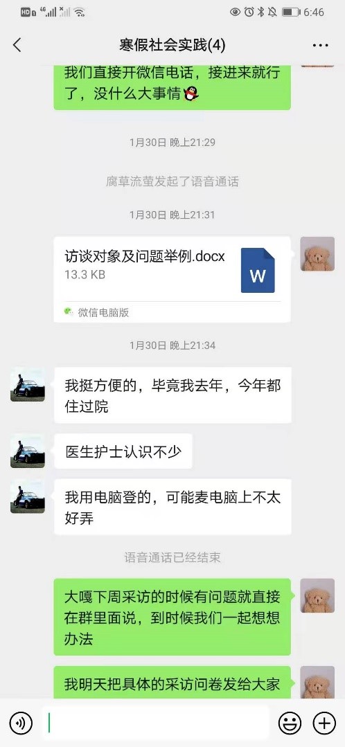 防控疫情实践社会实践内容_防控疫情社会实践活动_疫情防控社会实践