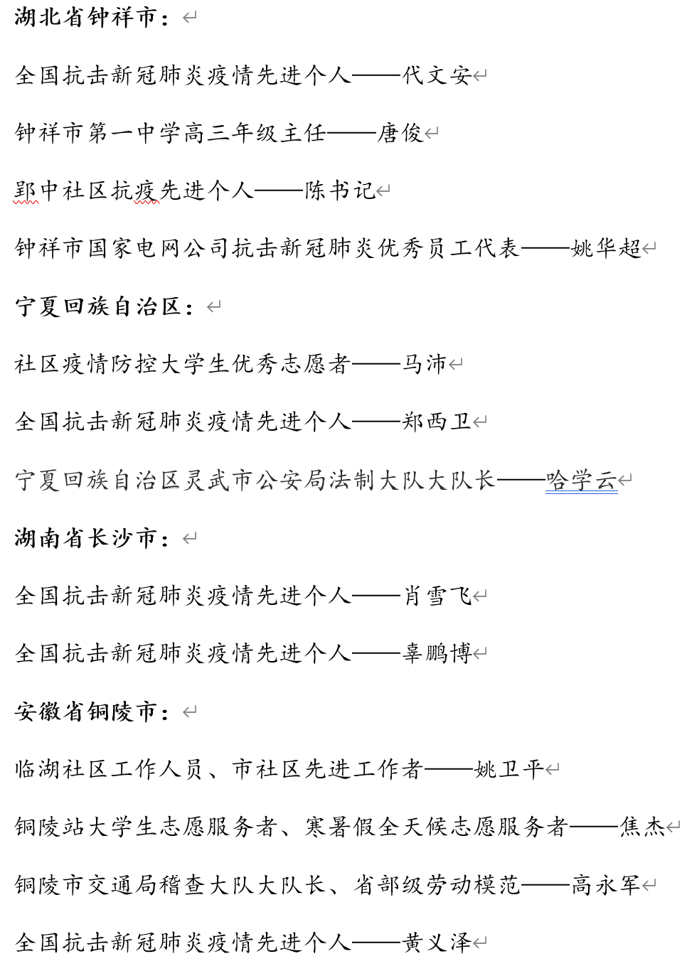 疫情防控社会实践_防控疫情实践社会实践内容_防控疫情社会实践活动