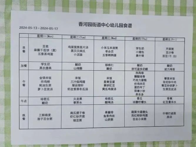 中国学生营养与健康示范学校_中国学生营养日_中国学生营养与健康促进网站