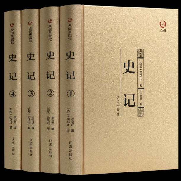 正史、霸史、别史和杂史分别是什么？所记载的内容有何不同