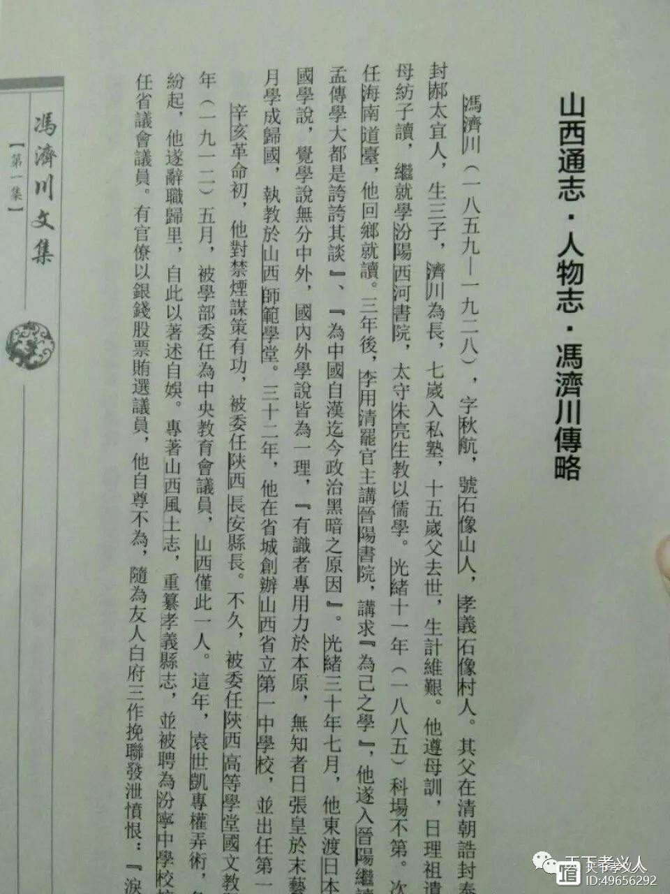 山西文史资料汇编_山西文史资料编辑部电话_山西文史资料全编
